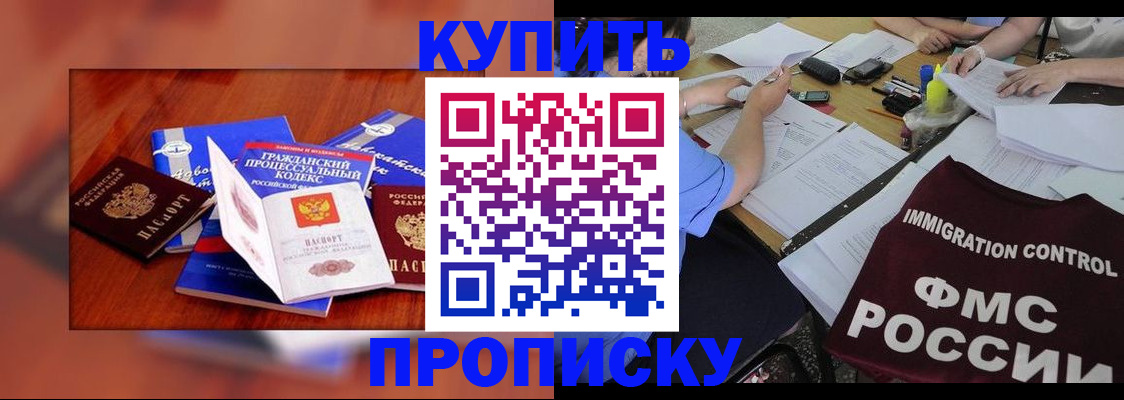 прописка регистрация в Козьмодемьянске