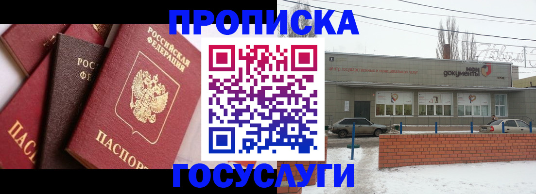 временная регистрация собственник в Козьмодемьянске