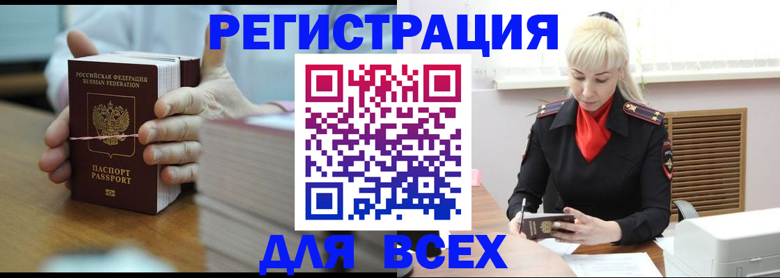 прописка гарантия в Козьмодемьянске