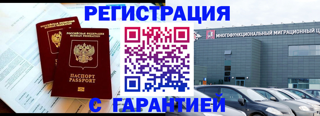 временная регистрация в квартире в Козьмодемьянске